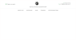 Desktop Screenshot of pandapark.org